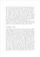 밀양 영남루 기행문   (3 페이지)
